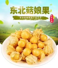 东北特产菇娘果灯笼果甜水果应季水果产地直发果园直发鲜甜多汁商品图