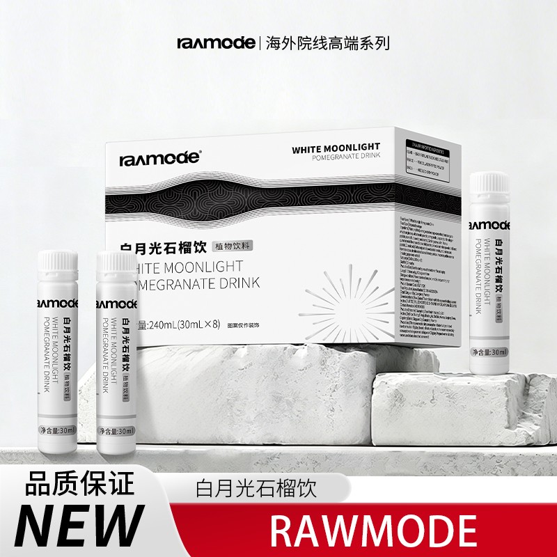 RAWMODE 白月光石榴饮 240ml/盒商品图