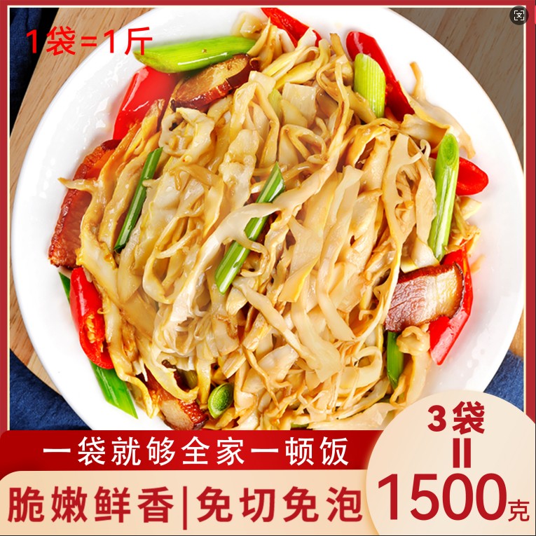 【到手3斤】500g*3袋原味农家糯米笋新鲜脆嫩爽口腌制蔬菜商品图