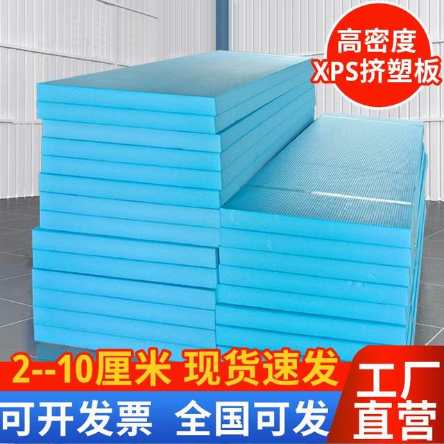 xps挤塑保温板隔热板B1级外墙楼顶地暖冷库高密度泡沫硬板隔音棉商品图