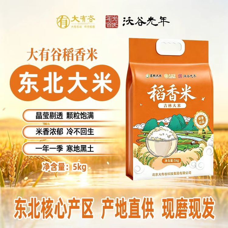 【试吃两斤】东北大米10斤（包含试吃2斤共10斤）商品图