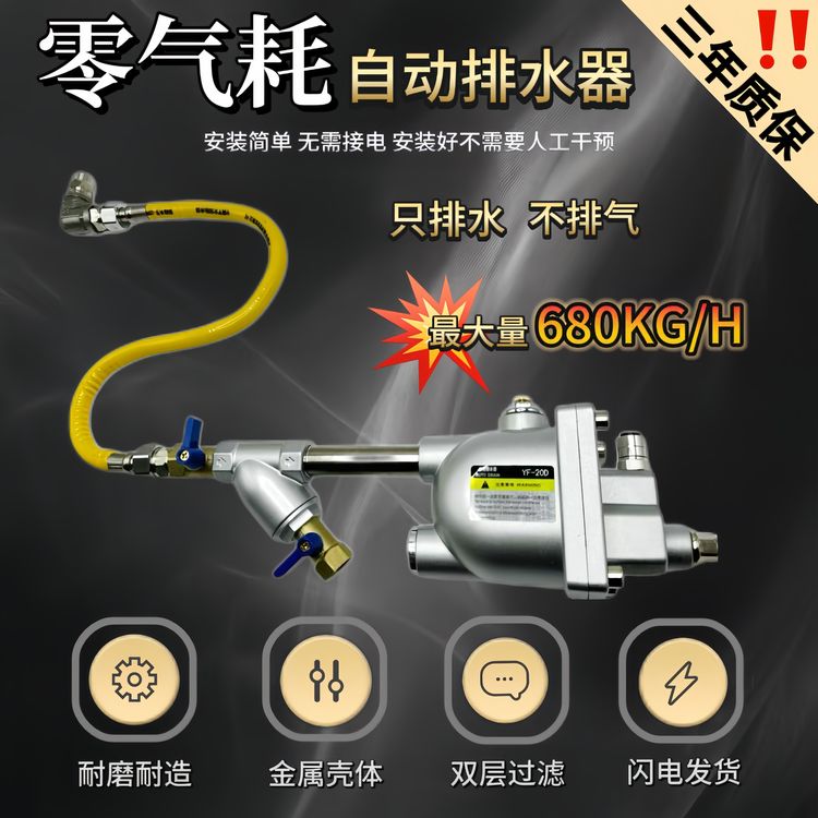 零气耗通用空压机自动排水器储气罐自动排水器免接电全自动排水器商品图