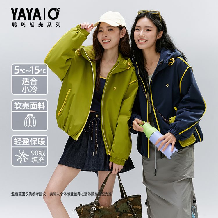 YAYA/鸭鸭【轻壳系列】2026年新款情侣款宽松显瘦百搭外套羽绒服商品图