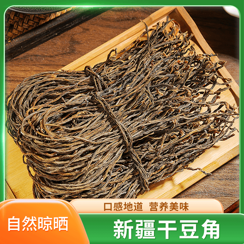 新疆干豆角长豇豆农家自然晾晒脱水1-2斤脱水蔬菜干农家土特产商品图