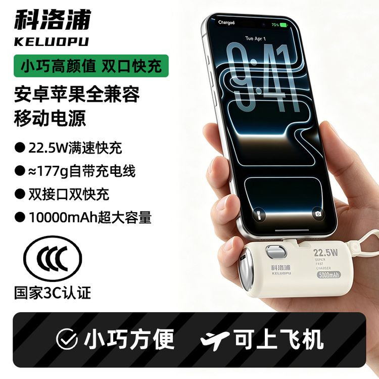 大容量快充便携胶囊充电宝适用于苹果华为小米等全机型带线一拖三商品图