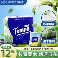 【焕新上市】得宝杉青果木印花香味手帕纸12包四层加厚DT商品图