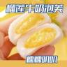 【618好物】榴莲牛奶泡芙爆浆媚娘奶香Q弹美味开袋即食休闲解馋零食商品图
