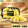 S净含量1200g泰国A级D158长柄榴莲肉软糯香甜顺丰冷链包邮商品图