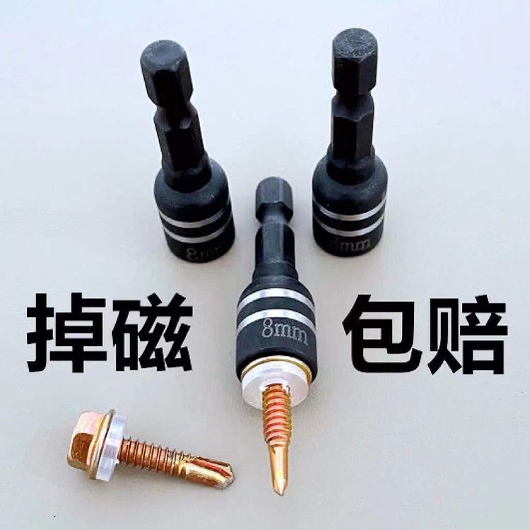 电动自攻丝磁性钻尾丝套筒燕尾丝套筒8mm内六角强磁批头螺母套筒商品图