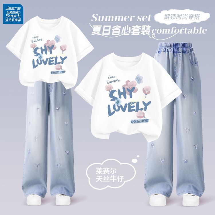 运动真维斯女童夏季套装儿童薄款短袖夏装中大童女孩洋气炸街衣服