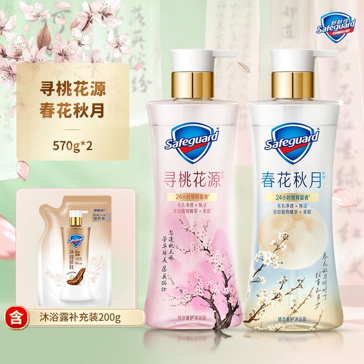 【国风限定】舒肤佳净透系列沐浴露海棠知否春花秋月寻桃花源留香商品图