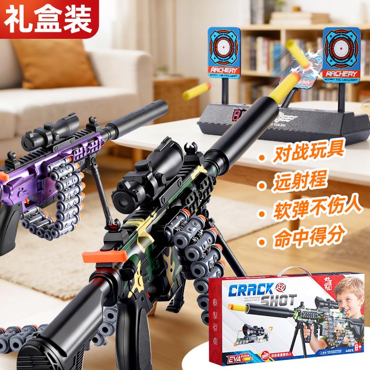 半粒2026新款玩具枪礼物小女男孩宝宝打靶射击软弹玩具电子计分枪商品图