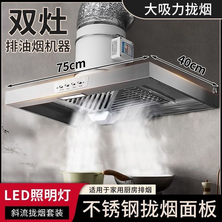 75*40cm照明轴流大吸力通风排烟斜流抽油烟机厨房家用换气扇强力商品图