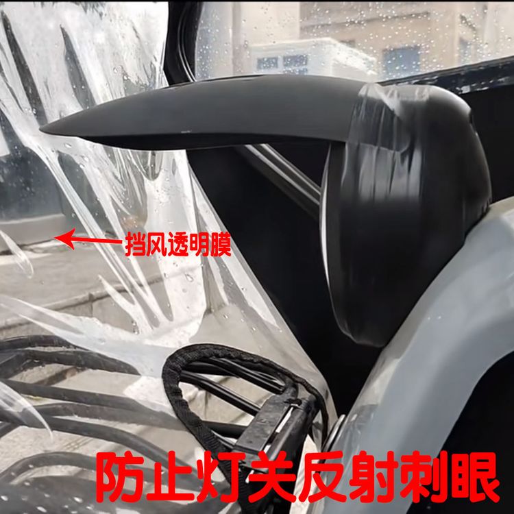 适用电动三轮车改装封闭车厢大灯罩灯光挡板挡光防刺眼罩DIY改造商品图