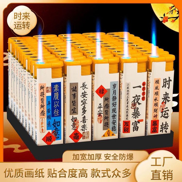 新款创意加大加厚防风蓝焰打火机家用商超防爆耐用高颜商品图