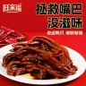 旺家福老卤鸭爪独立包装鸭掌卤味休闲追剧下酒即食解馋零食专属商品图