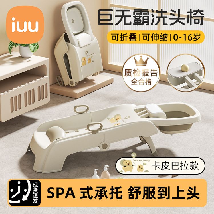 iuu儿童洗头躺椅家用小孩可折叠洗头床女童男宝宝大号洗头发神器商品图