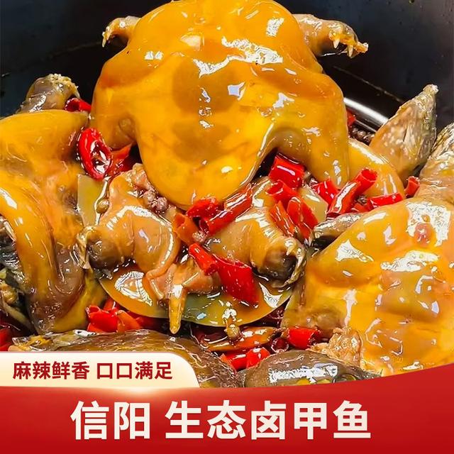 【仟嘉】辣卤麻辣五香甲鱼胶原入味肉质鲜美裙边Q弹爽滑真空包装商品图