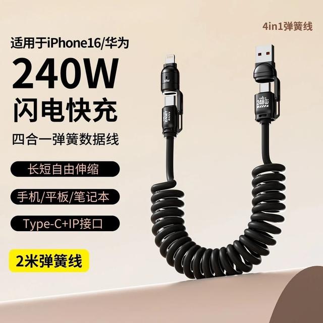 240w四合一弹簧伸缩快充线2米加长适用于苹果安卓typec数据线商品图