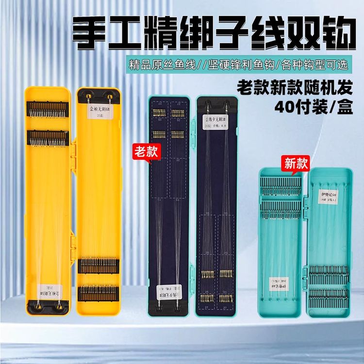 野钓强锋袖钩子线双钩垂钓专用金袖金海夕伊豆伊势尼狼牙商品图