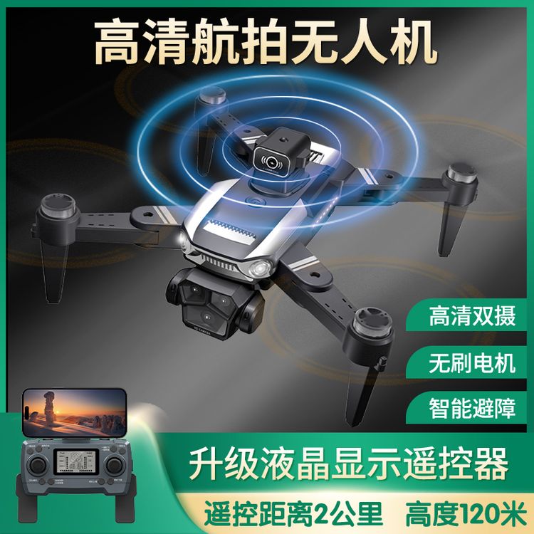 飞晏HJ92无人机4K高清航拍光流悬停拍照录视频带360°自动红外避障商品图
