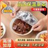 【个位数抢50个】家用餐桌饭菜保温套铝箔恒温罩厨房保鲜隔保温商品图