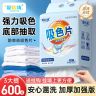 爱怡优【3大包600片】防串色吸色片防串染色洗衣片第一名衣物吸色纸商品图