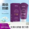 【小敏专属】升级款美白防晒隔离保湿防水防汗不脱妆防晒身体乳霜商品图