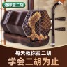 高档国标红木二胡（金星老料最后清仓多带一支弓）商品图