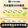 【官方】汽水音乐VIP/SVIP会员周卡月卡季卡年卡汽水音乐会员商品图