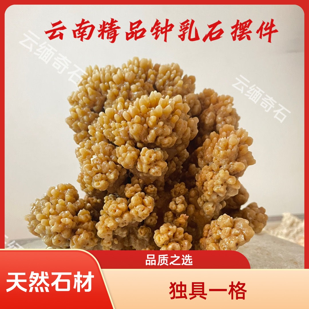 （云缅奇石一物一拍专拍链接）溶洞结晶石钟乳石原石摆件天然奇石摆商品图