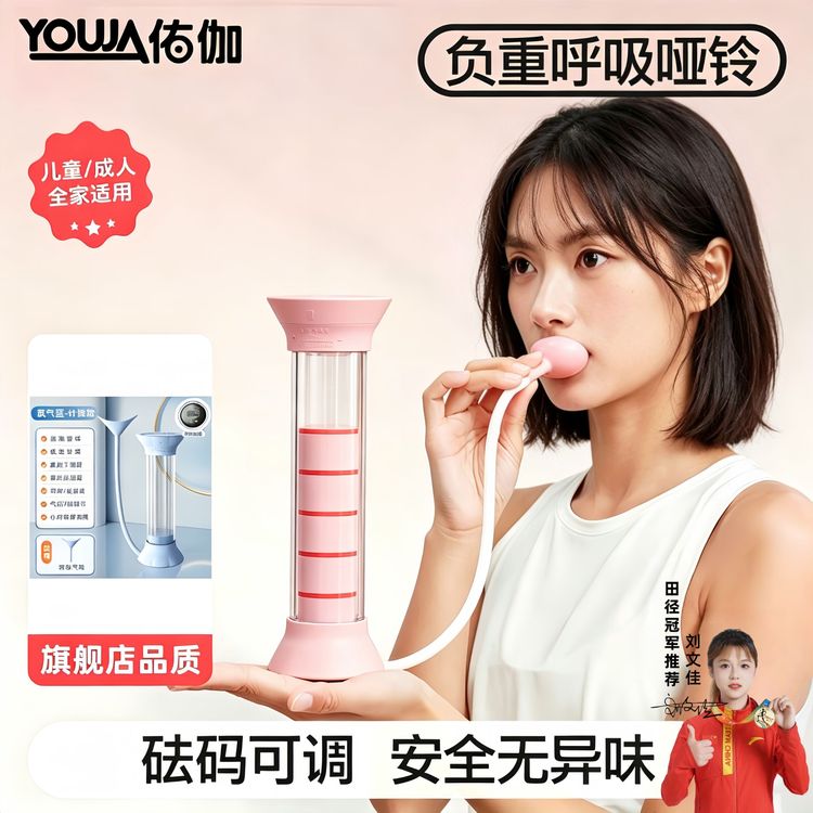 佑迦呼吸哑铃女士腹式负重训练器肺活量锻炼吹气马甲线腹肌练肚子商品图