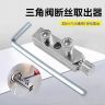 抢【新款】水龙头角阀断丝取出器丝锥反丝水管断裂管断头螺丝4分6分商品图