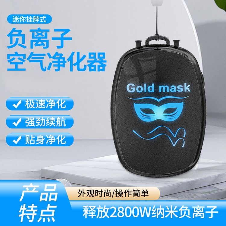 挂脖空气净化器负离子迷你氧吧随身便携穿戴式应对异味商品图