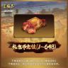 【1-648礼包币】三国志·战棋版 礼包币商品图