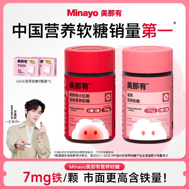 Minayo美那有高阶元气铁7mg富铁软糖有机铁元素女性孕妇姨妈期zy商品图