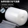 新薄防震气泡膜快递包装专用材料防水防摔适合搬家使用商品图