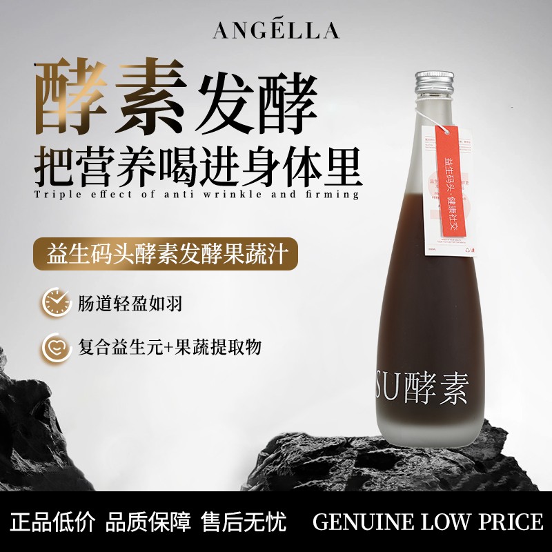 益生码头益生元酵素发酵果蔬汁饮品商品图
