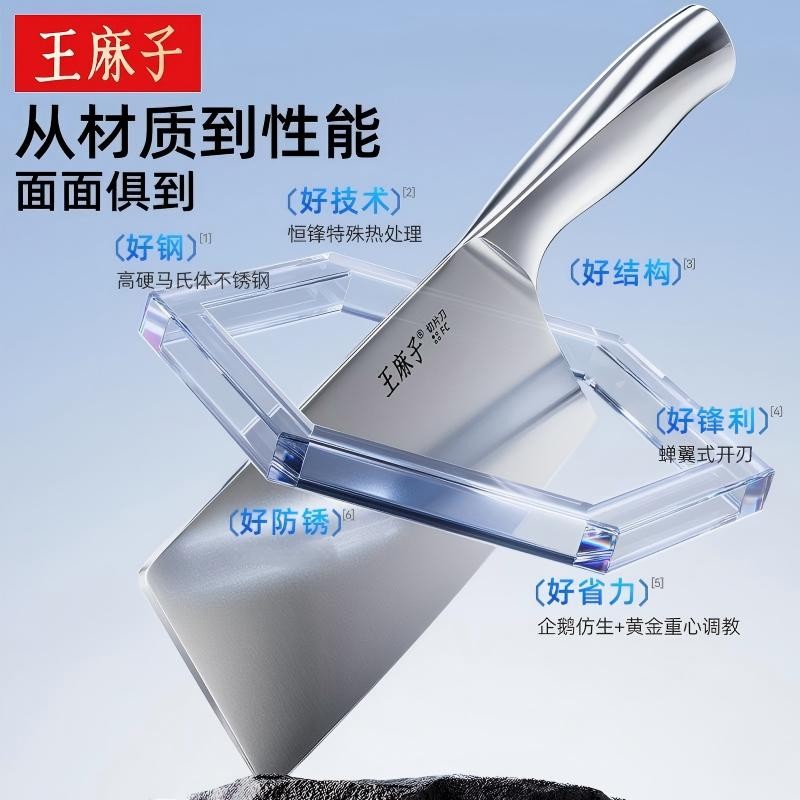 王麻子纯不锈钢菜刀超锋利砍斩切两用家用厨房砍骨切菜多功能刀具商品图