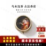 乌木沉香 知性优雅 手工古法香膏静心温柔魅力大方商品图