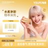 【买1送1到手2盒】YOUFE净澈卸妆膏小金砖快乳化眼唇脸清洁油乳正品商品图