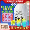 【斯麦特】2026新款4G摄像头Zz商品图