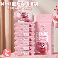 粉红熊【便携湿巾】迷你便携一次性小包手口清洁护理家用儿童湿纸巾商品图