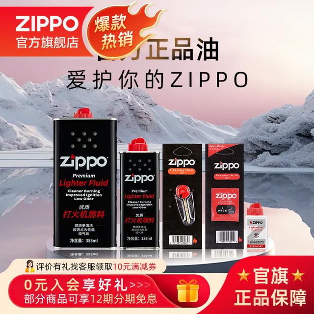 【火机耗材，单机必买 】ZIPPO打火机专用燃油火石棉芯触媒优质配件商品图