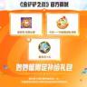 金铲铲 妙妙屋限定补给礼包 【金铲铲之战官方授权】<自动充值>商品图