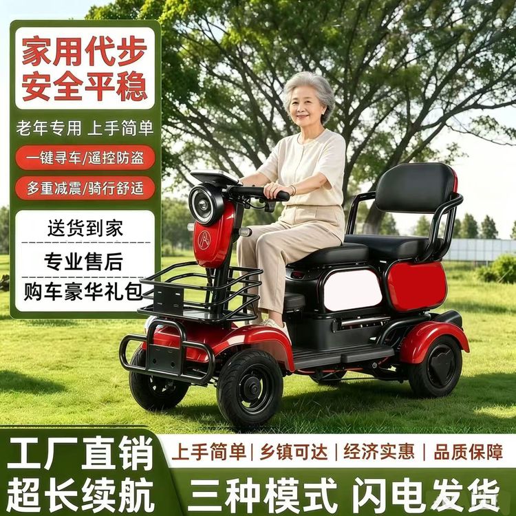 SEVENMOONS佳鳯新款带雨棚防侧翻电动四轮车老年代步休闲接送孩子商品图