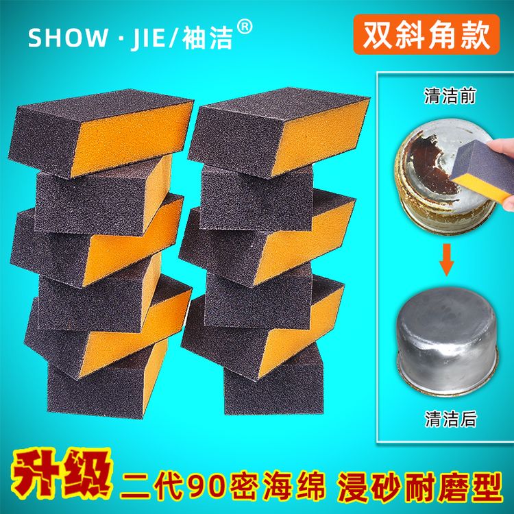 金刚砂海绵擦魔力擦厨房清洁洗锅洗碗刷锅底黑垢擦锅擦鞋刷鞋神器商品图