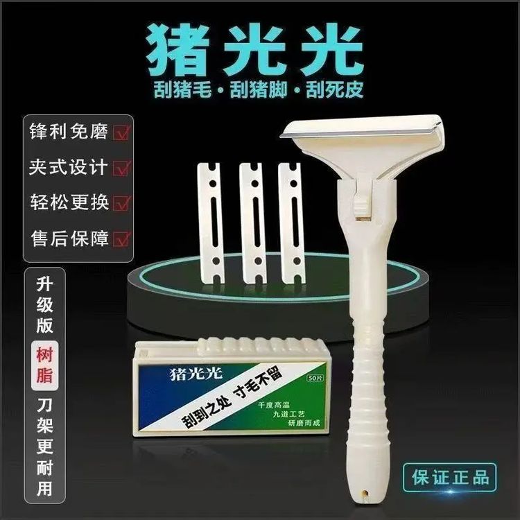猪光光刮猪油神器刮猪皮专用刀刮猪毛油脂专用刀片刮毛刀手动剃毛商品图