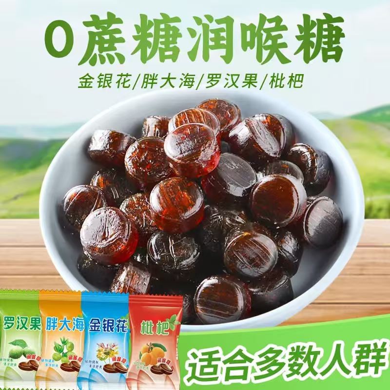 薄菏润糖胖大海罗汉果散装糖果清凉护嗓解馋休闲小零食食品商品图