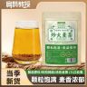 大麦茶烘焙炒熟颗粒饱满大麦茶泡水冲饮茶麦香醇厚好喝代用茶商品图